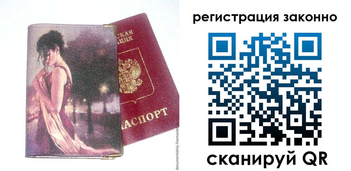 прописка гарантия в Воронежской области
