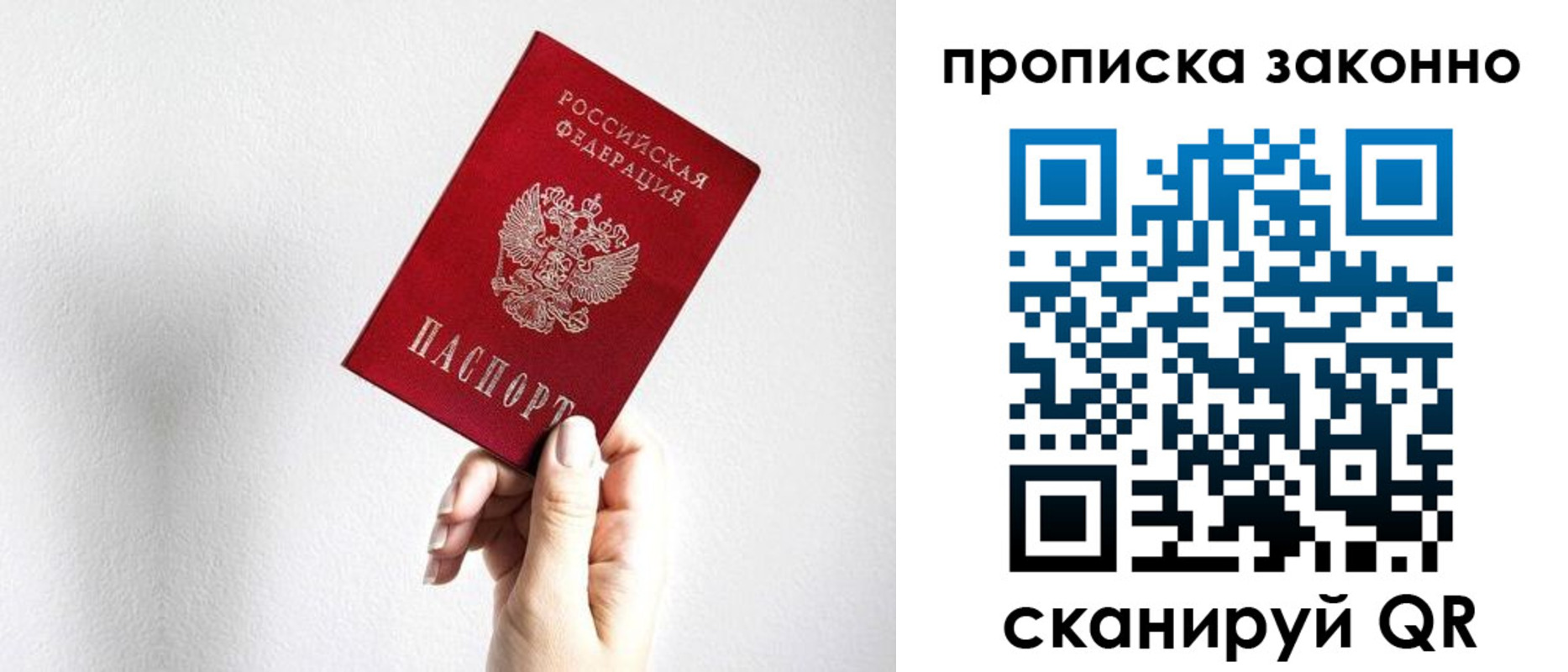 временная регистрация гарантия в Воронежской области