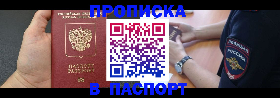 регистрация в Воронежской области
